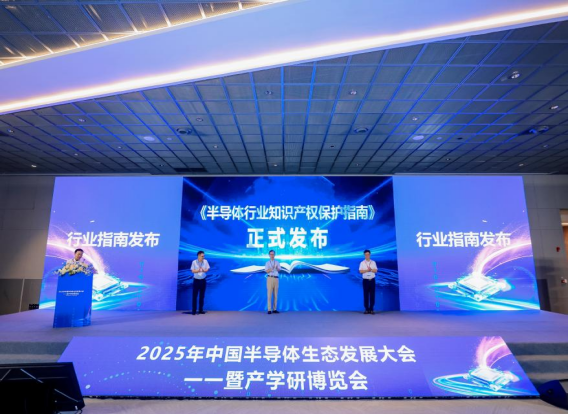 盈思拓携原子层沉积技术（ALD）&频域热反射显微测量系统(FDTR)  ——助力2025年中国半导体生态发展大会
